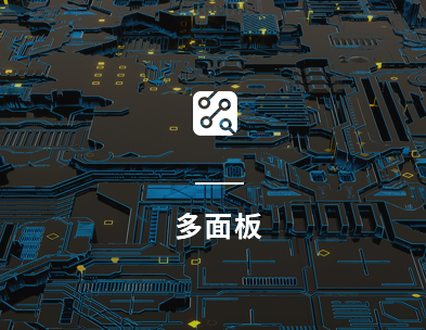 PBC线路板.png